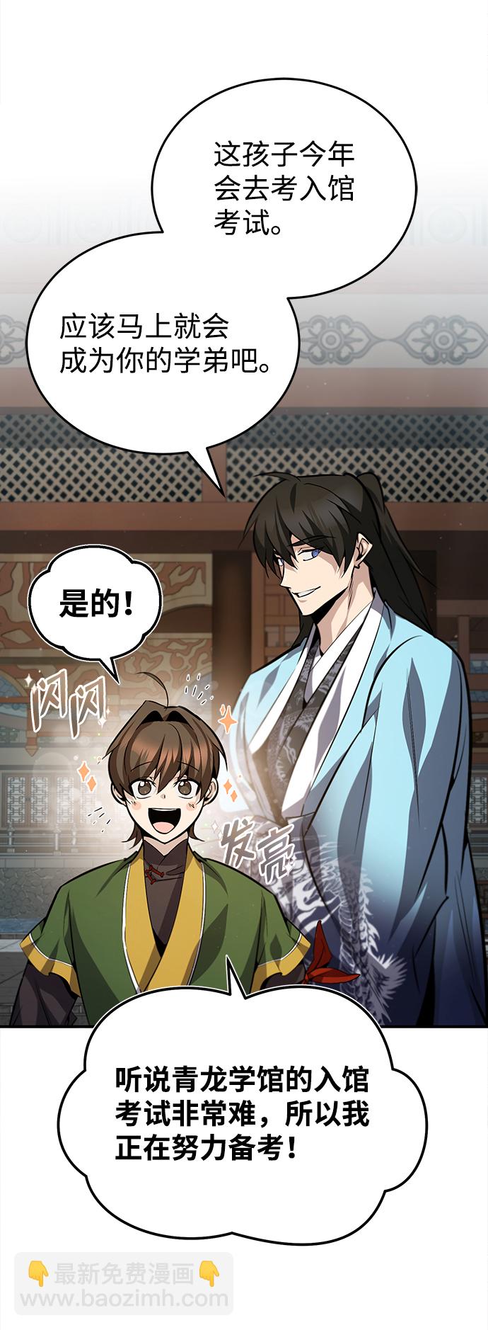 [第33话] 真是吵闹呢9