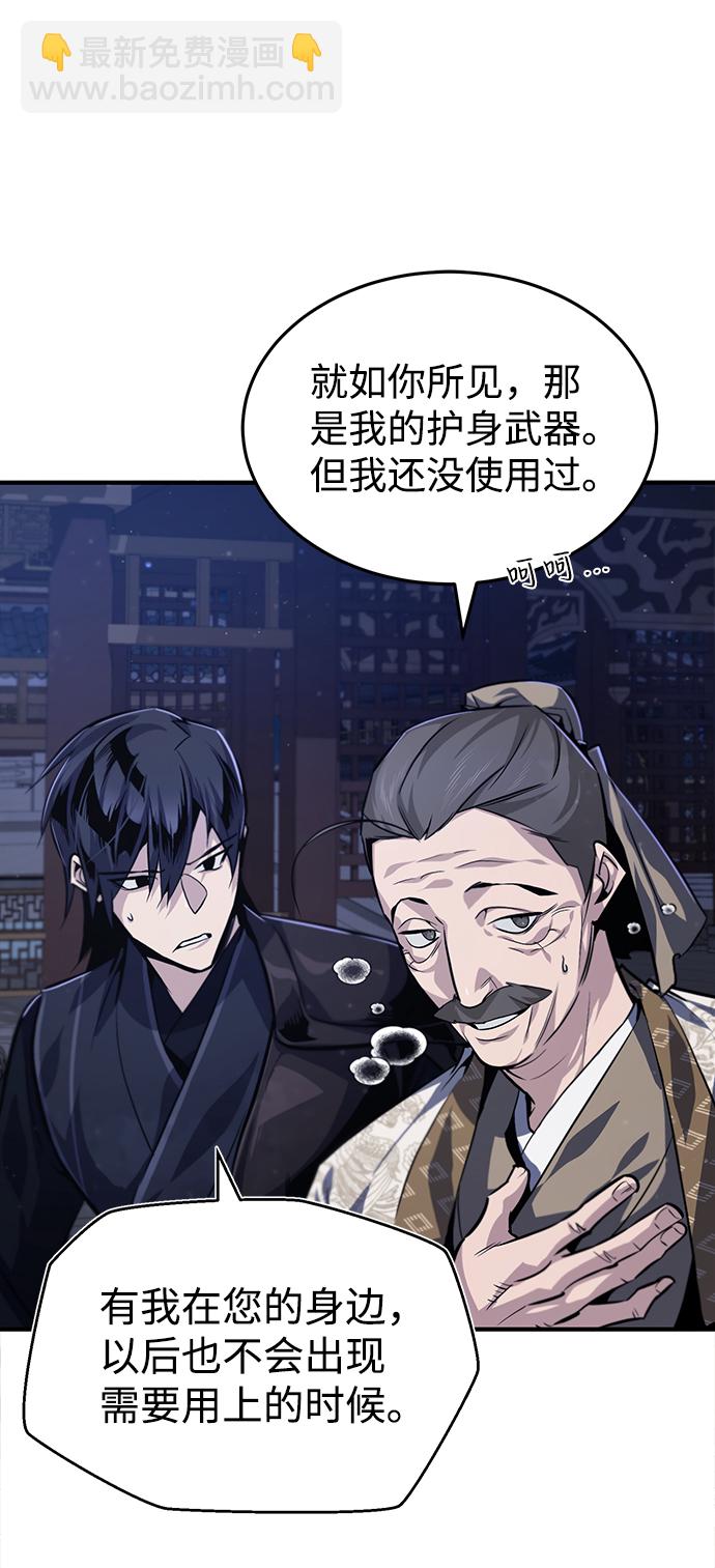 [第34话] 我们从今天开始吧43