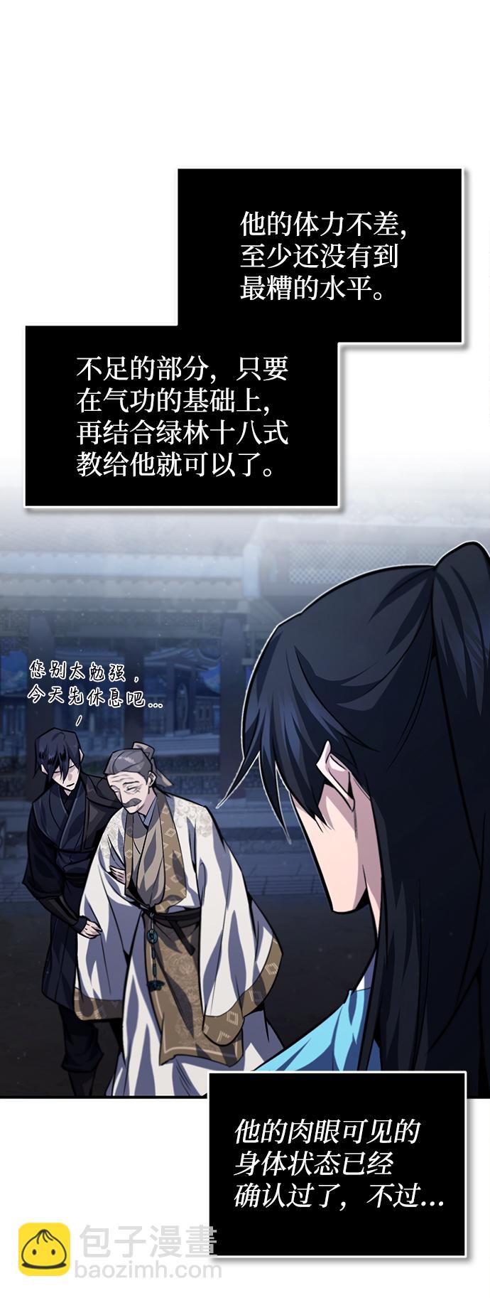 [第34话] 我们从今天开始吧44