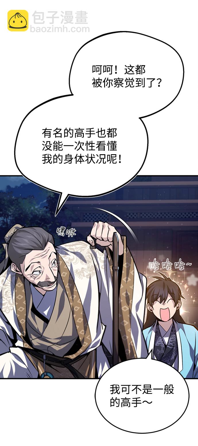 [第34话] 我们从今天开始吧63