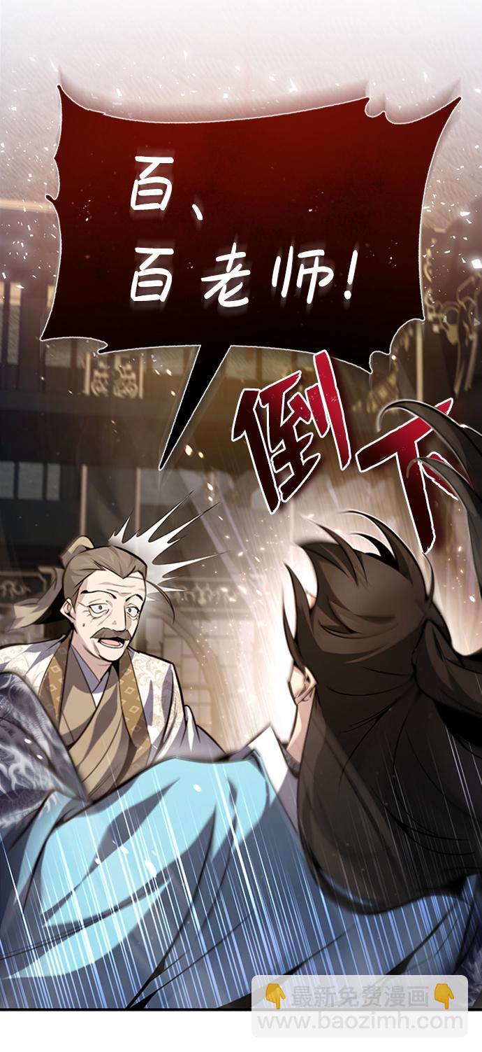 [第34话] 我们从今天开始吧86
