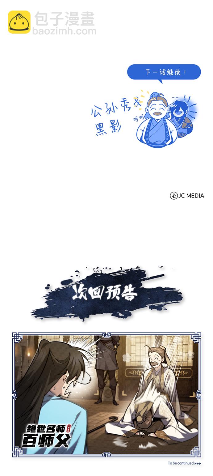 [第34话] 我们从今天开始吧87