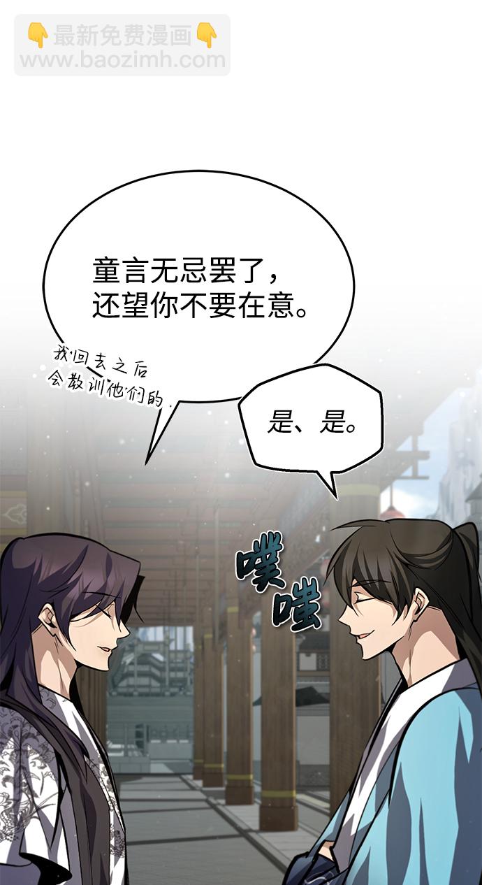 [第35话] 那就那么做吧68
