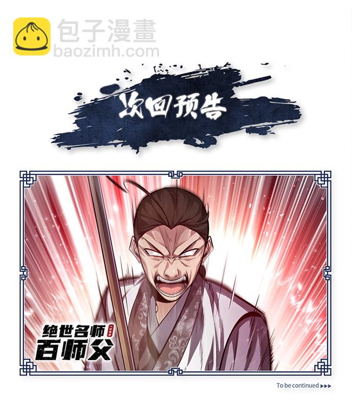 [第36话] 现在不可能了103