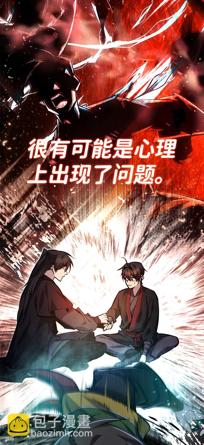 [第36话] 现在不可能了29