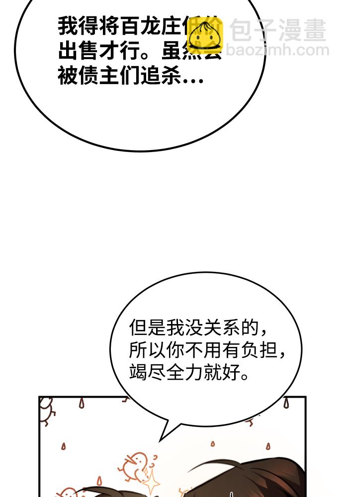 [第36话] 现在不可能了33