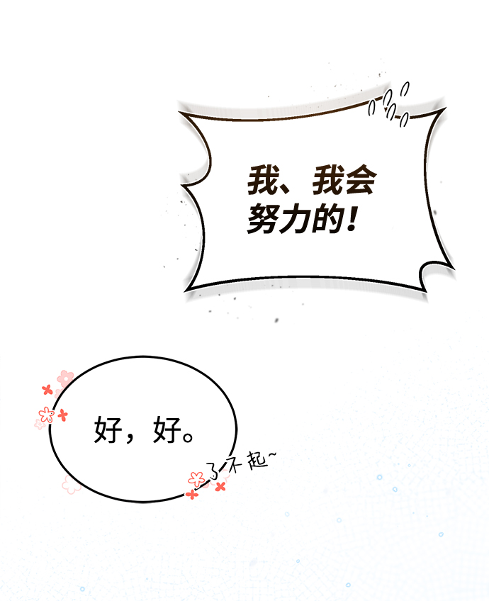 [第36话] 现在不可能了35