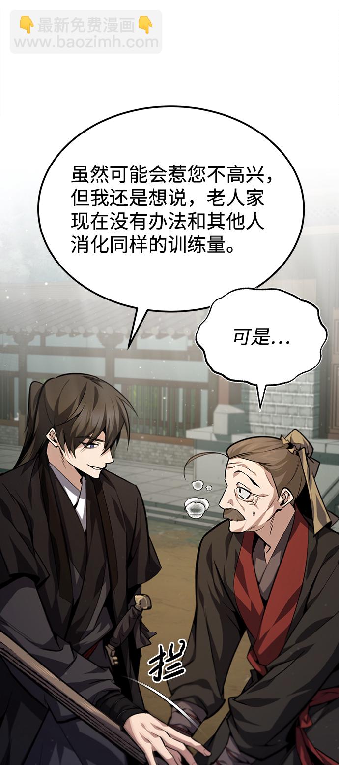 [第36话] 现在不可能了41