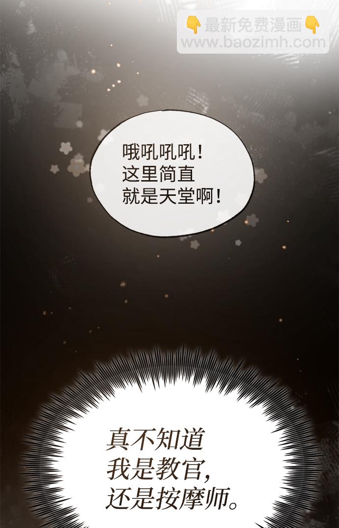 [第36话] 现在不可能了45