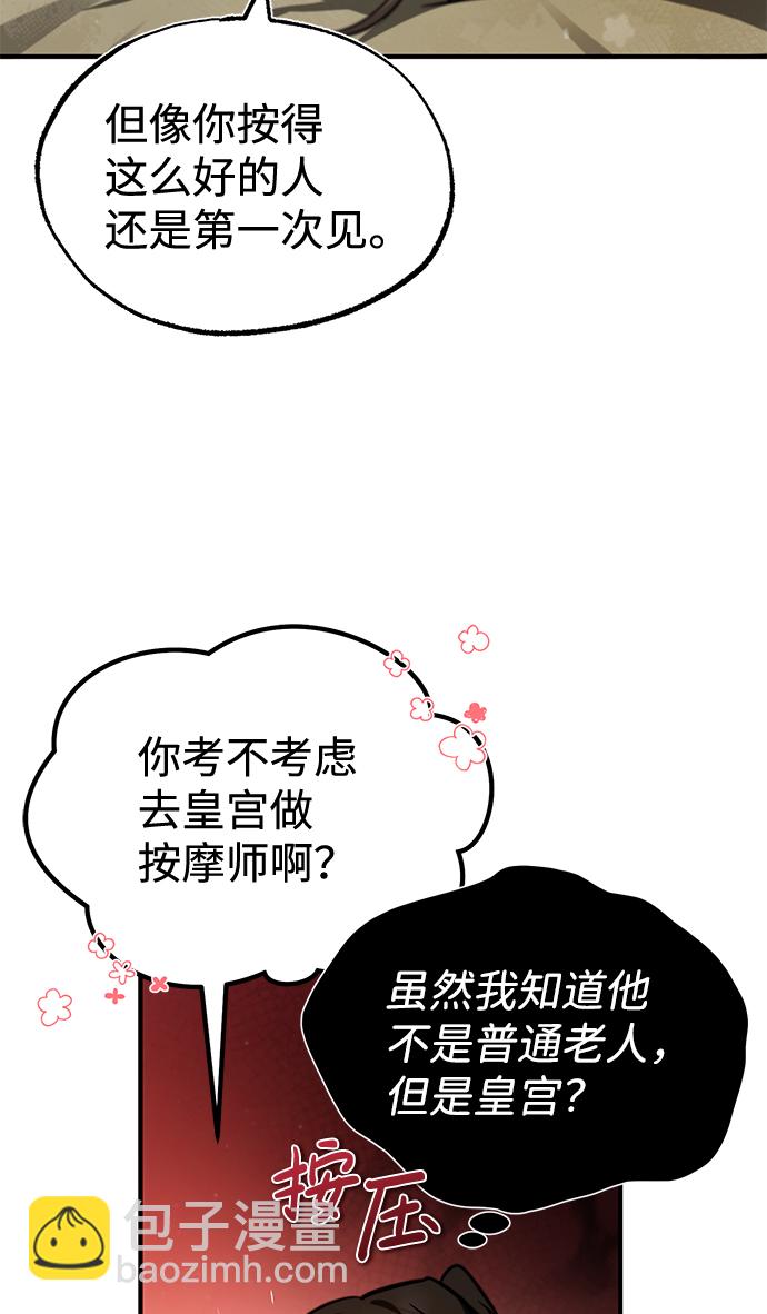[第36话] 现在不可能了51