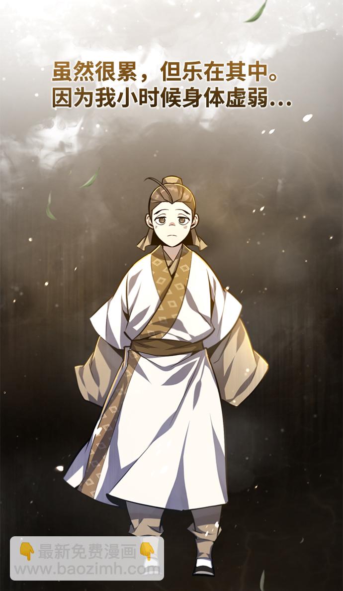 [第36话] 现在不可能了53