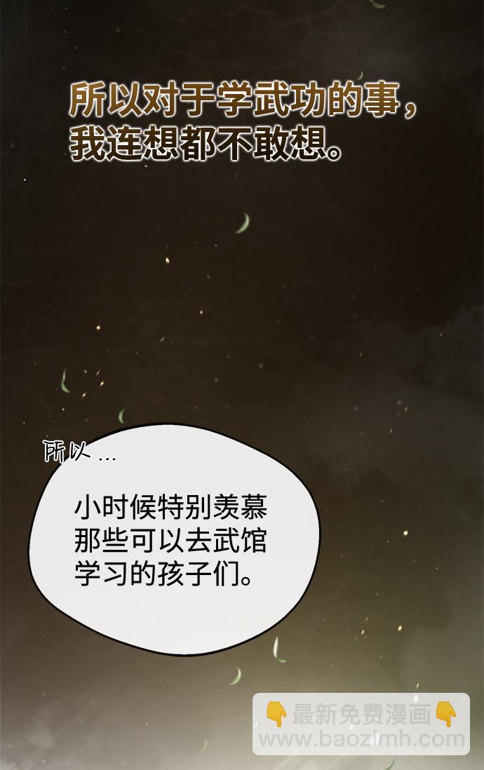 [第36话] 现在不可能了54