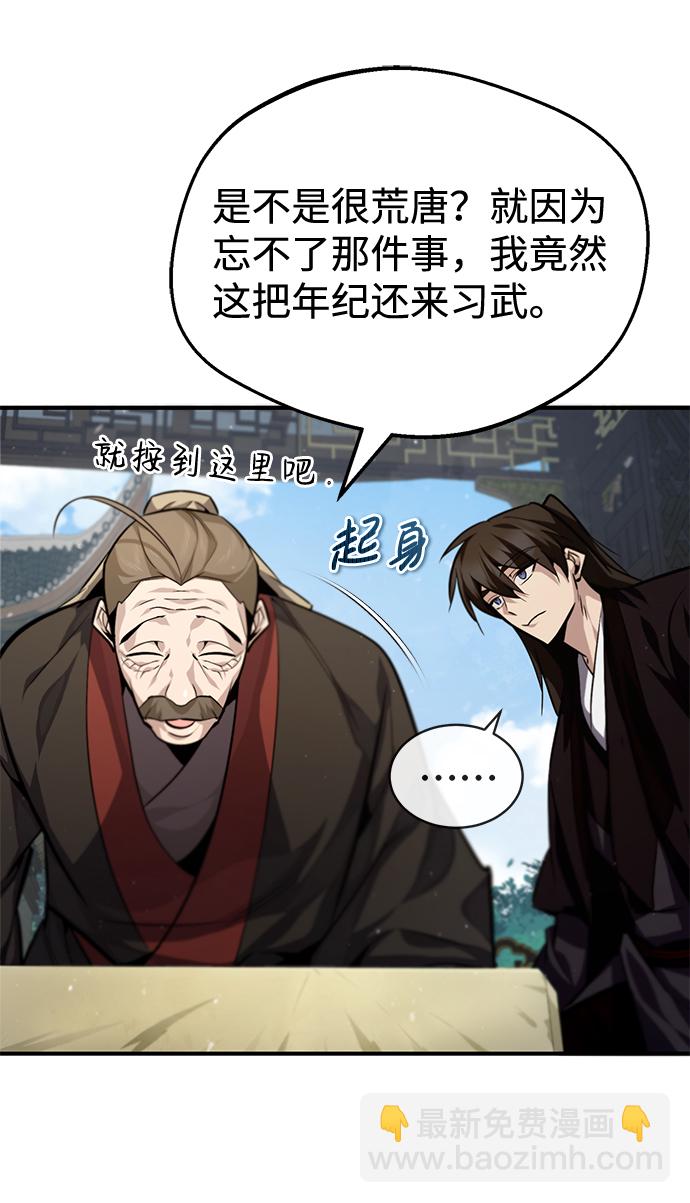 [第36话] 现在不可能了58
