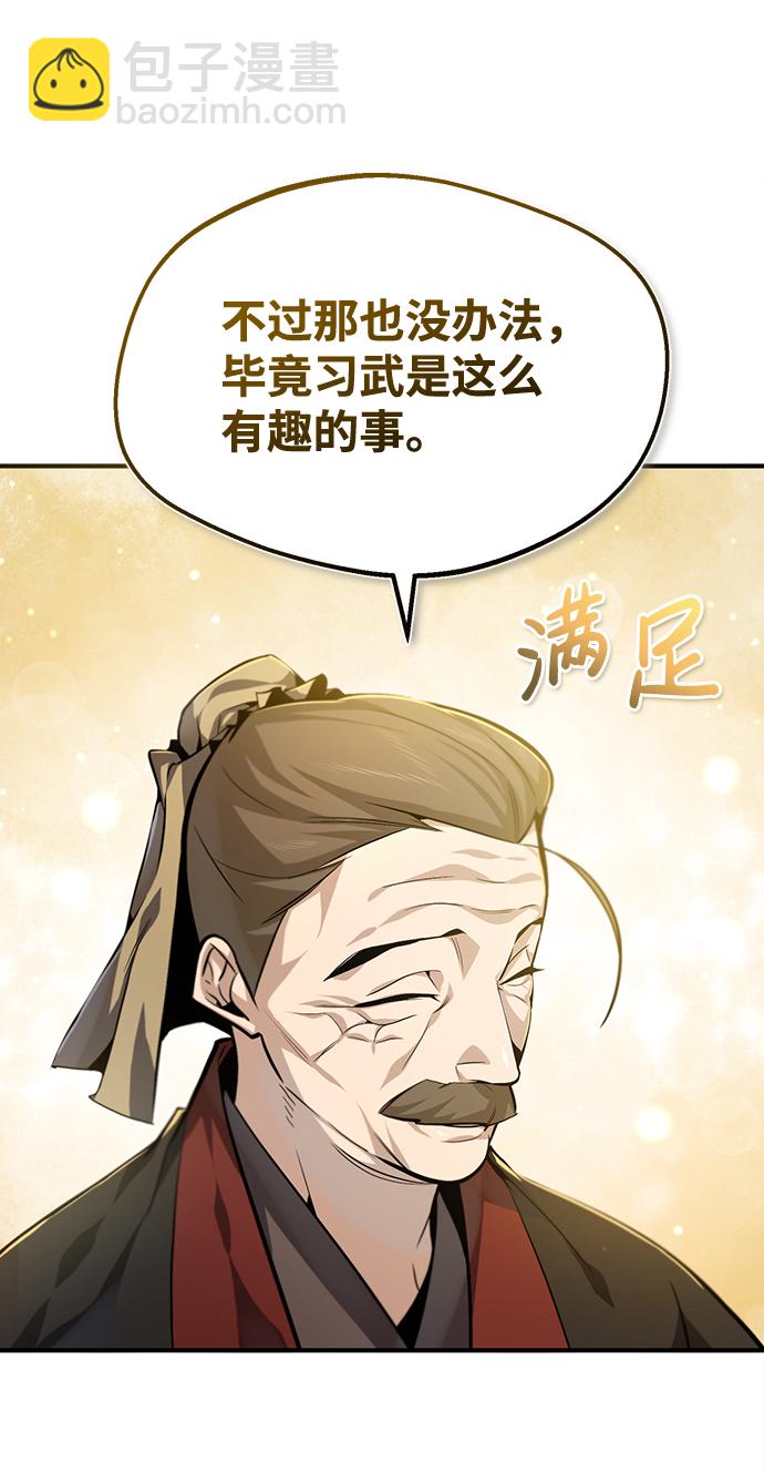 [第36话] 现在不可能了59