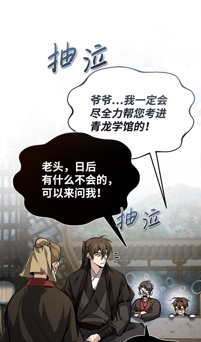 [第36话] 现在不可能了60