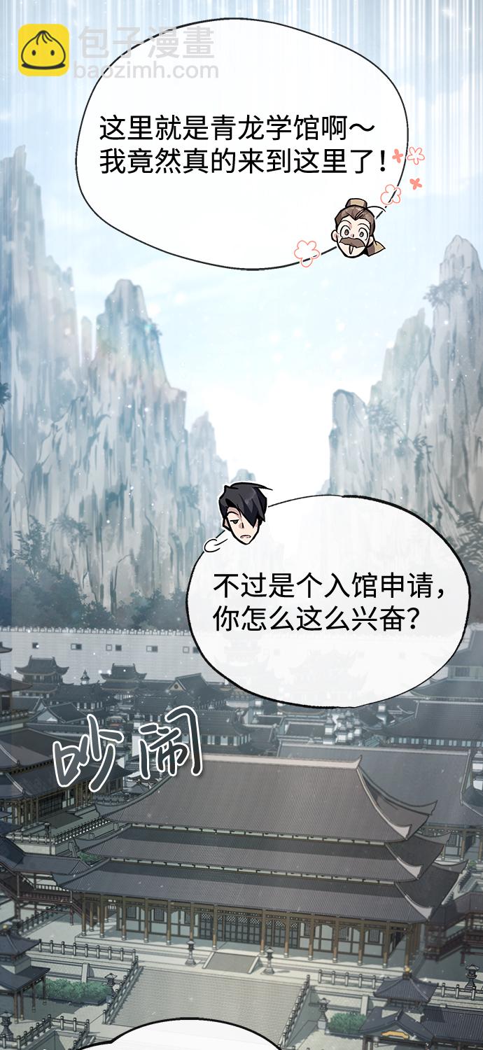 [第36话] 现在不可能了66