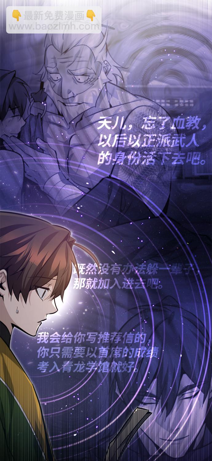 [第36话] 现在不可能了70