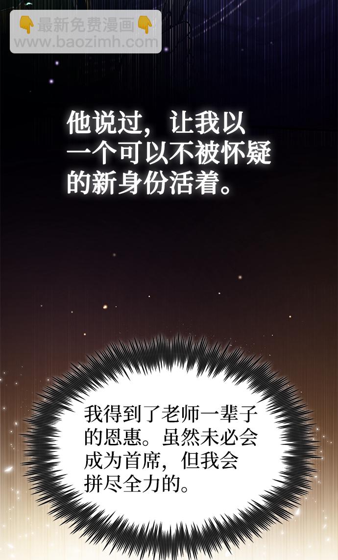 [第36话] 现在不可能了71