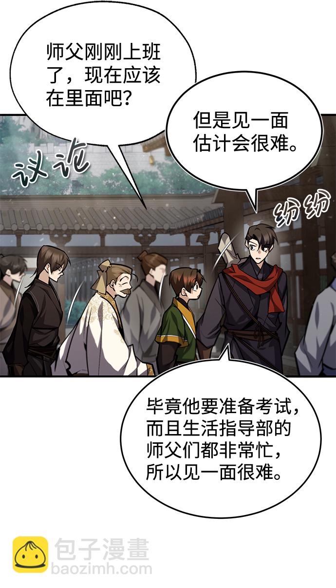 [第36话] 现在不可能了73