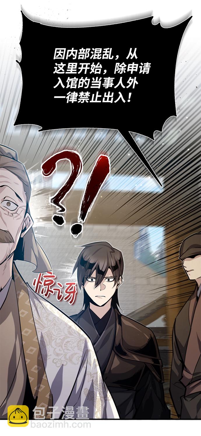 [第36话] 现在不可能了75