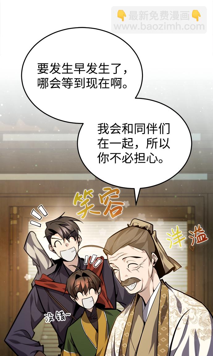 [第36话] 现在不可能了77