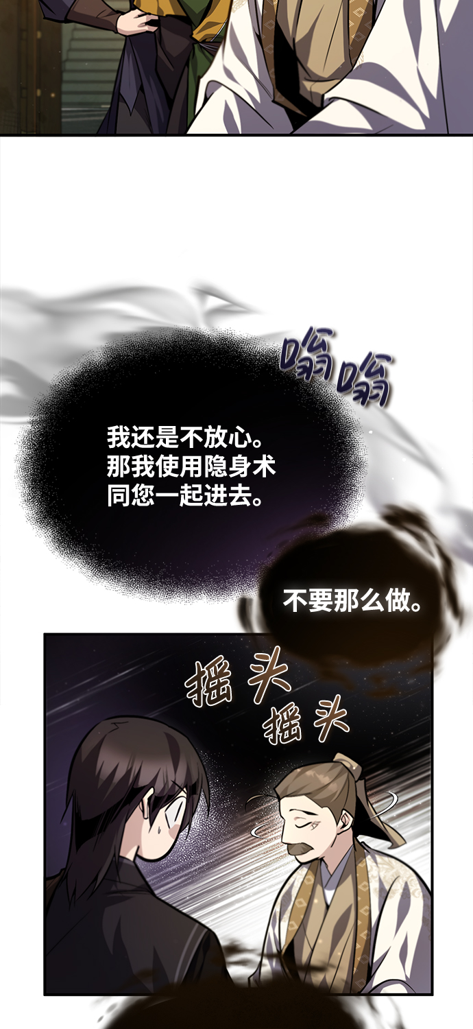 [第36话] 现在不可能了78