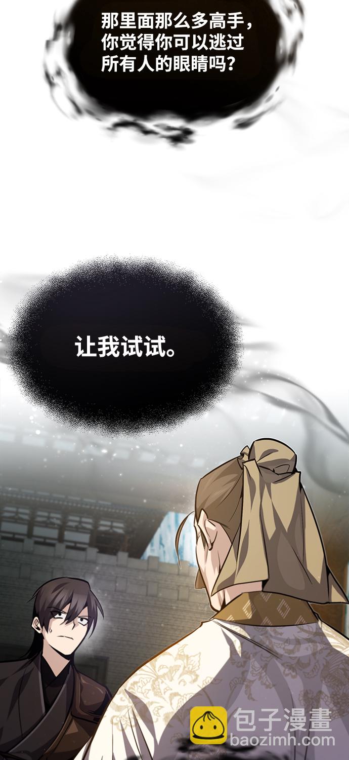 [第36话] 现在不可能了79