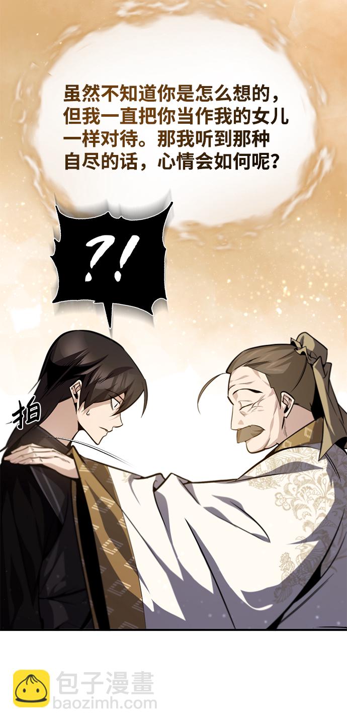 [第36话] 现在不可能了85