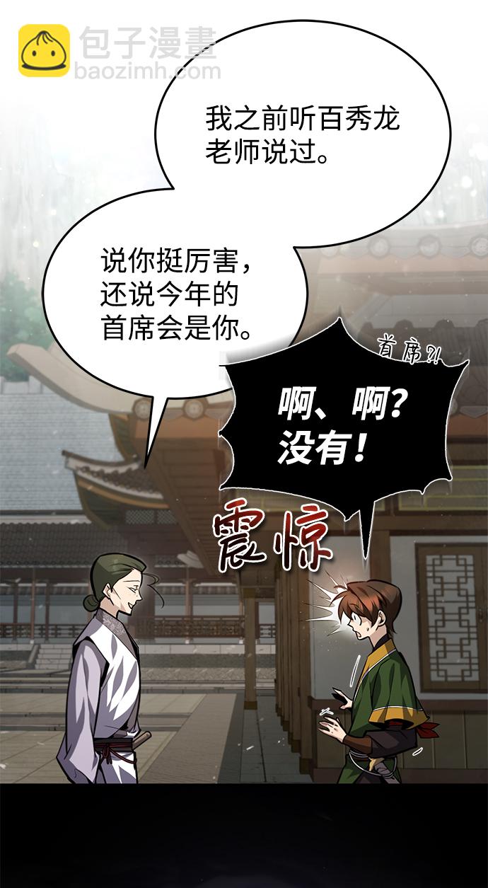 [第37话] 好好想想14