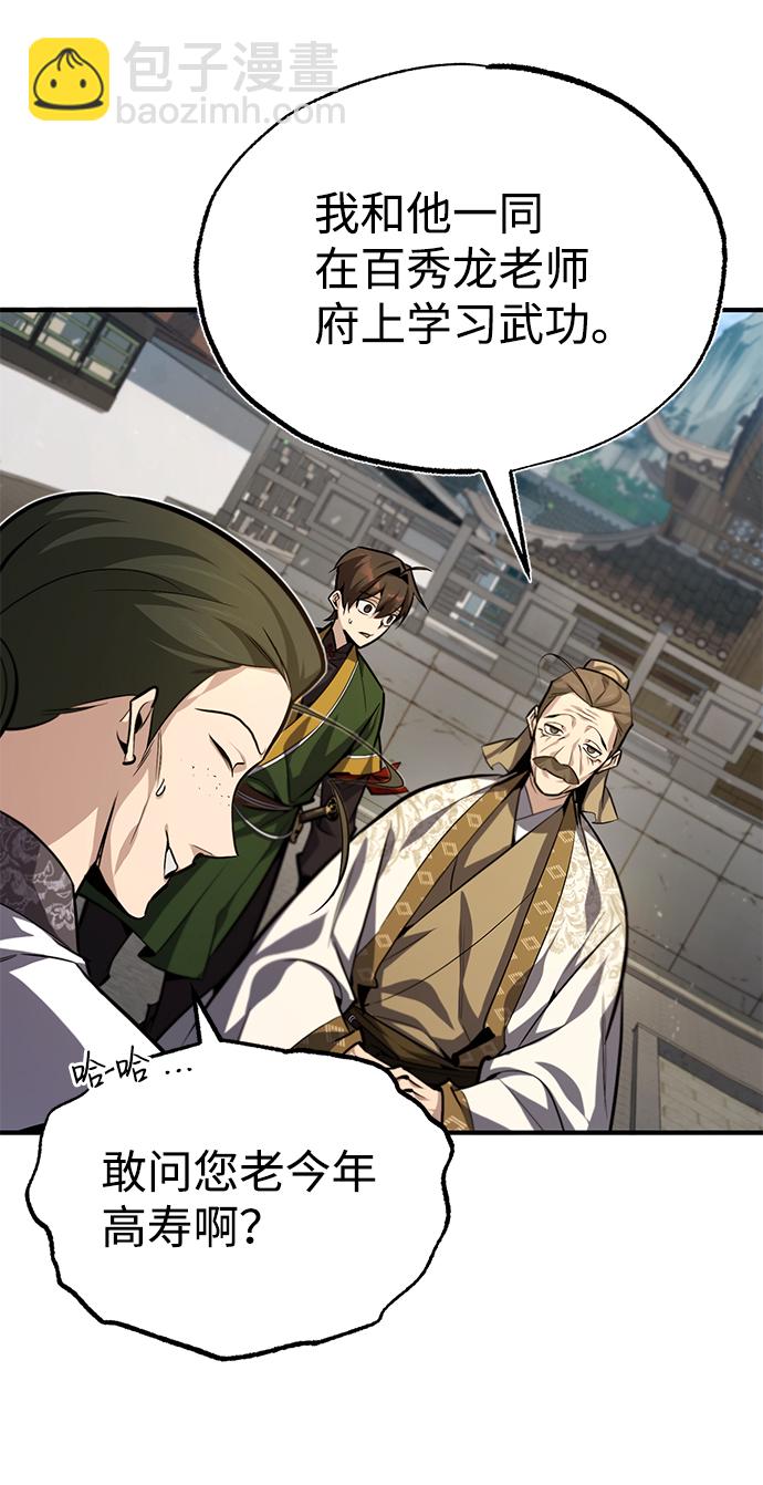[第37话] 好好想想21