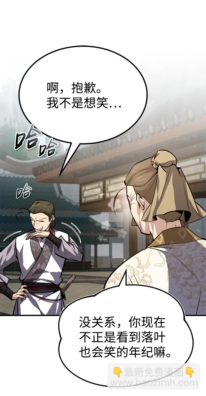 [第37话] 好好想想23