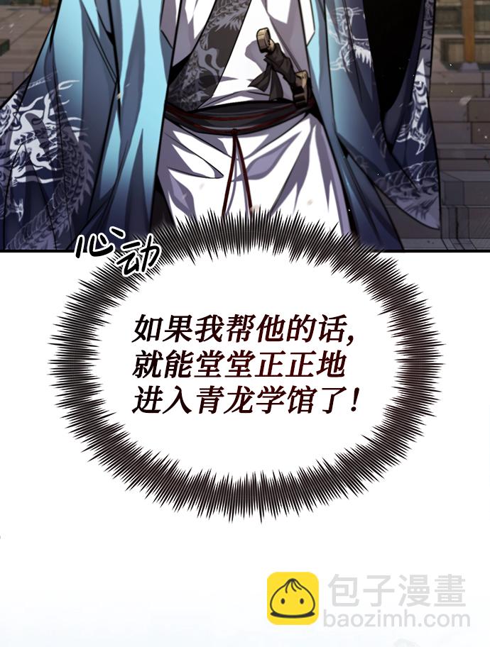[第37话] 好好想想31