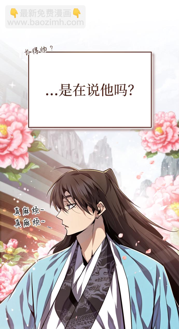 [第37话] 好好想想34