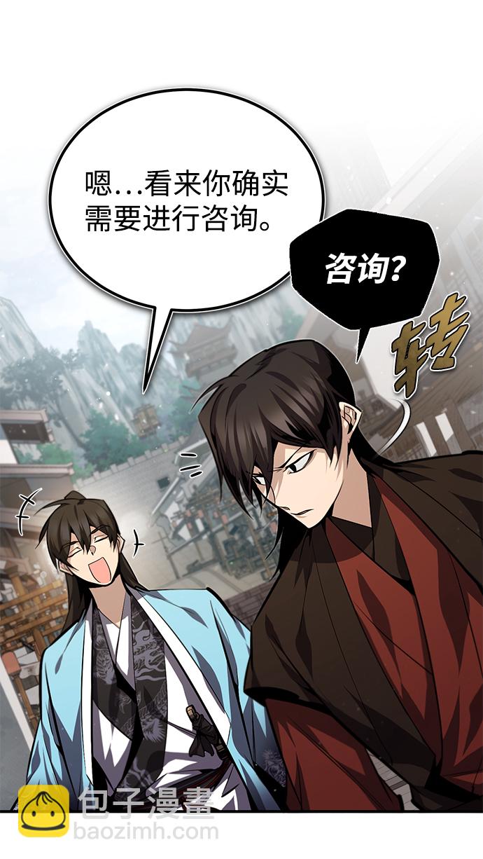 [第37话] 好好想想38