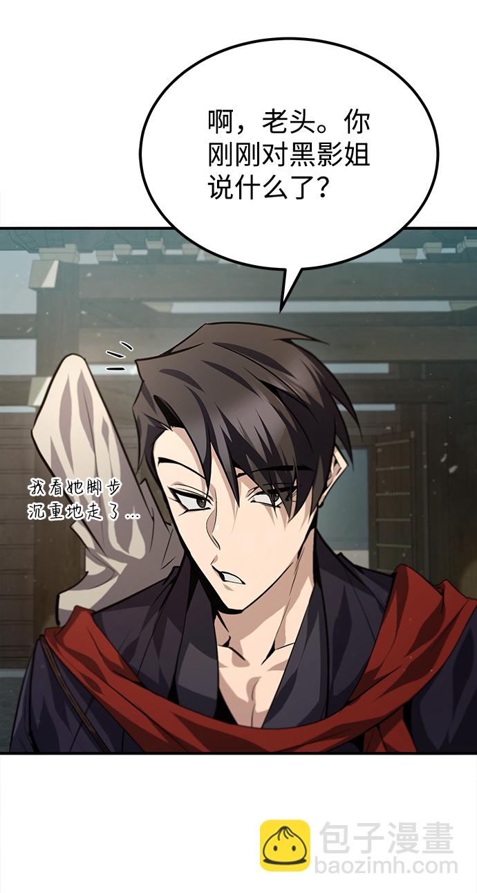 [第37话] 好好想想4