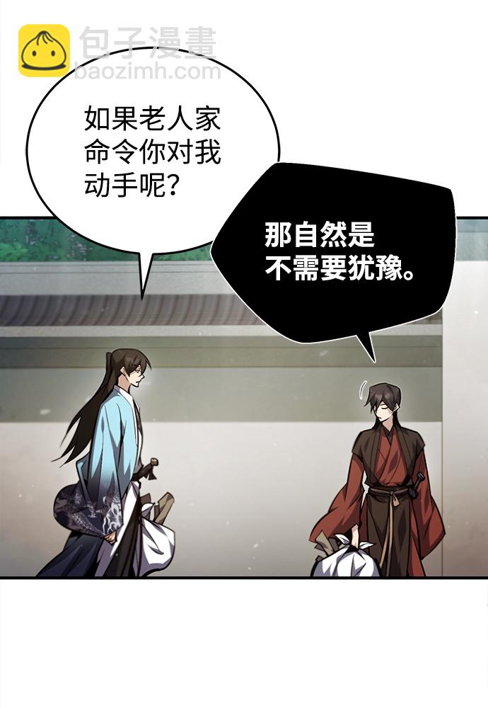 [第37话] 好好想想41