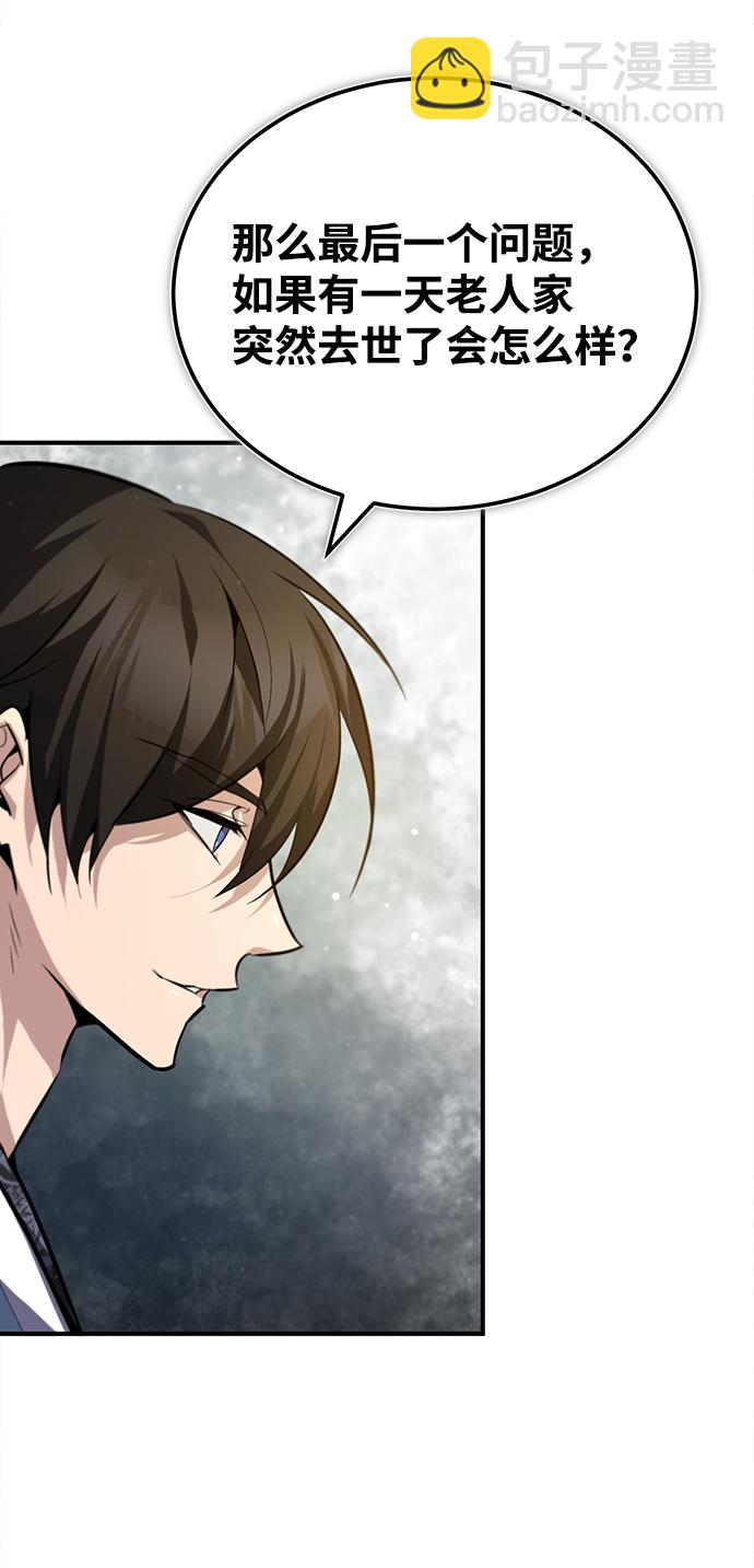[第37话] 好好想想42
