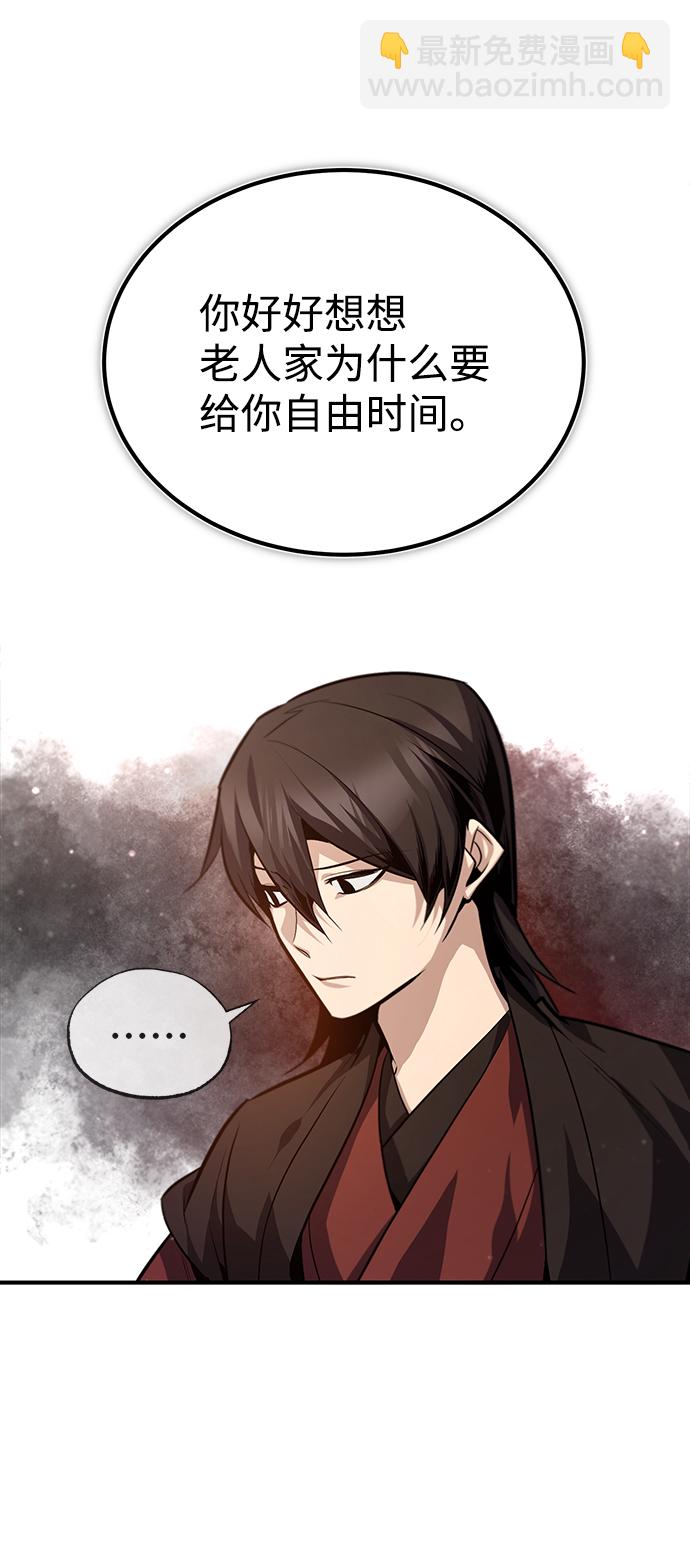 [第37话] 好好想想52