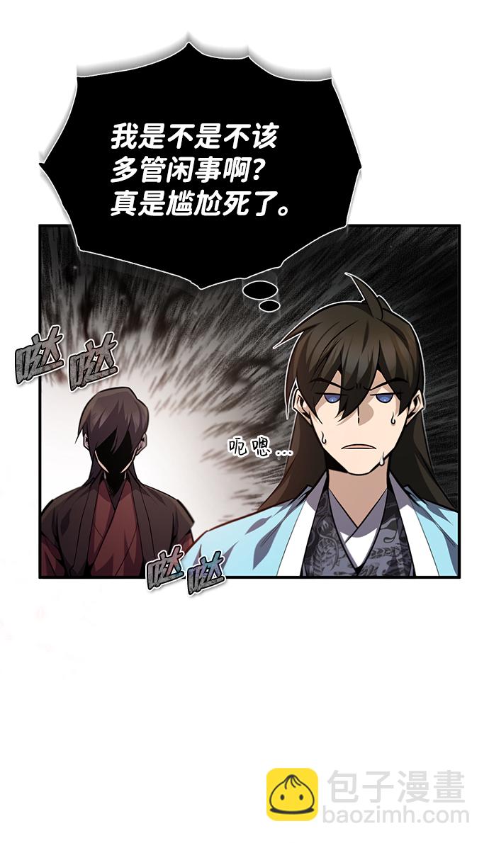 [第37话] 好好想想55