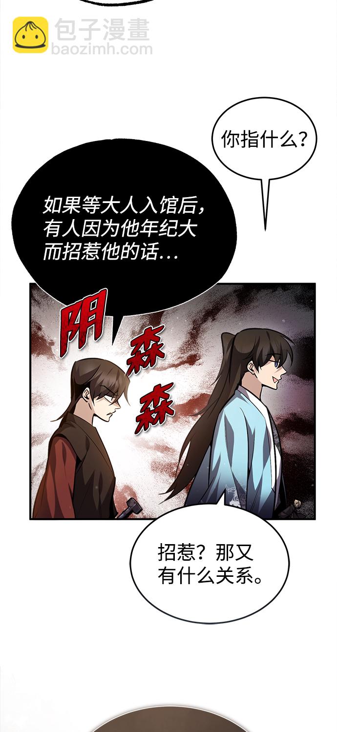 [第37话] 好好想想69