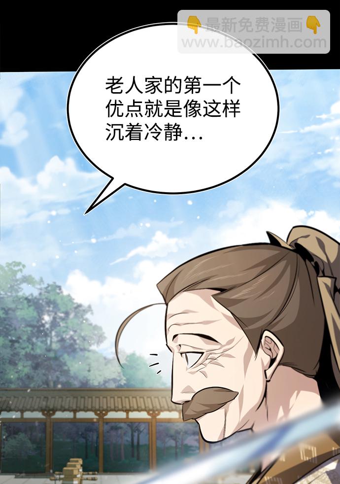[第37话] 好好想想81