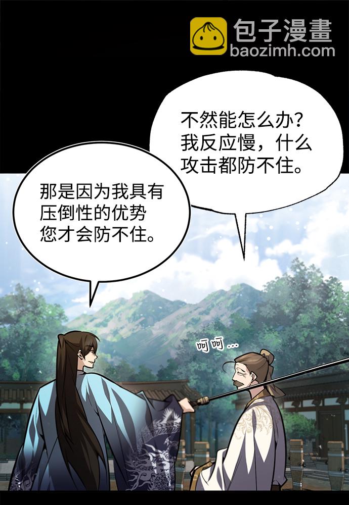 [第37话] 好好想想83