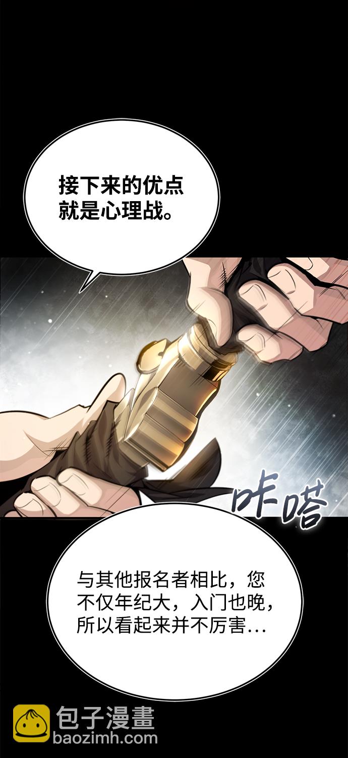[第37话] 好好想想84