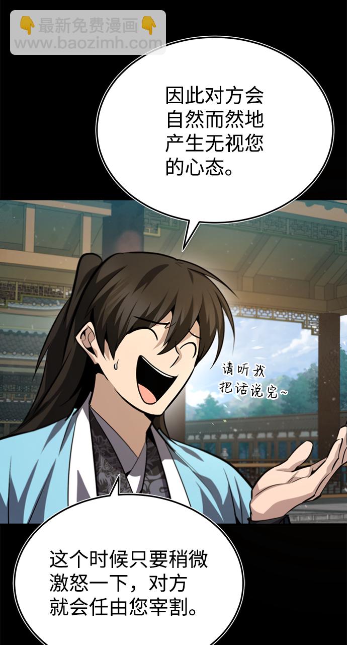 [第37话] 好好想想86