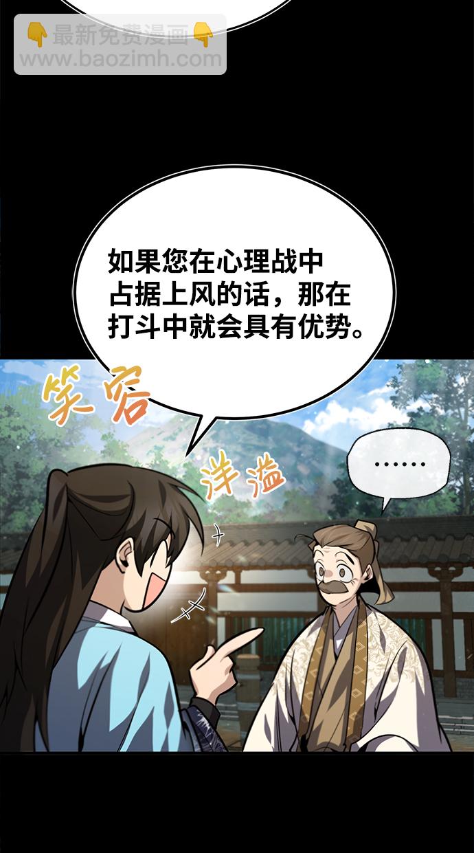 [第37话] 好好想想87