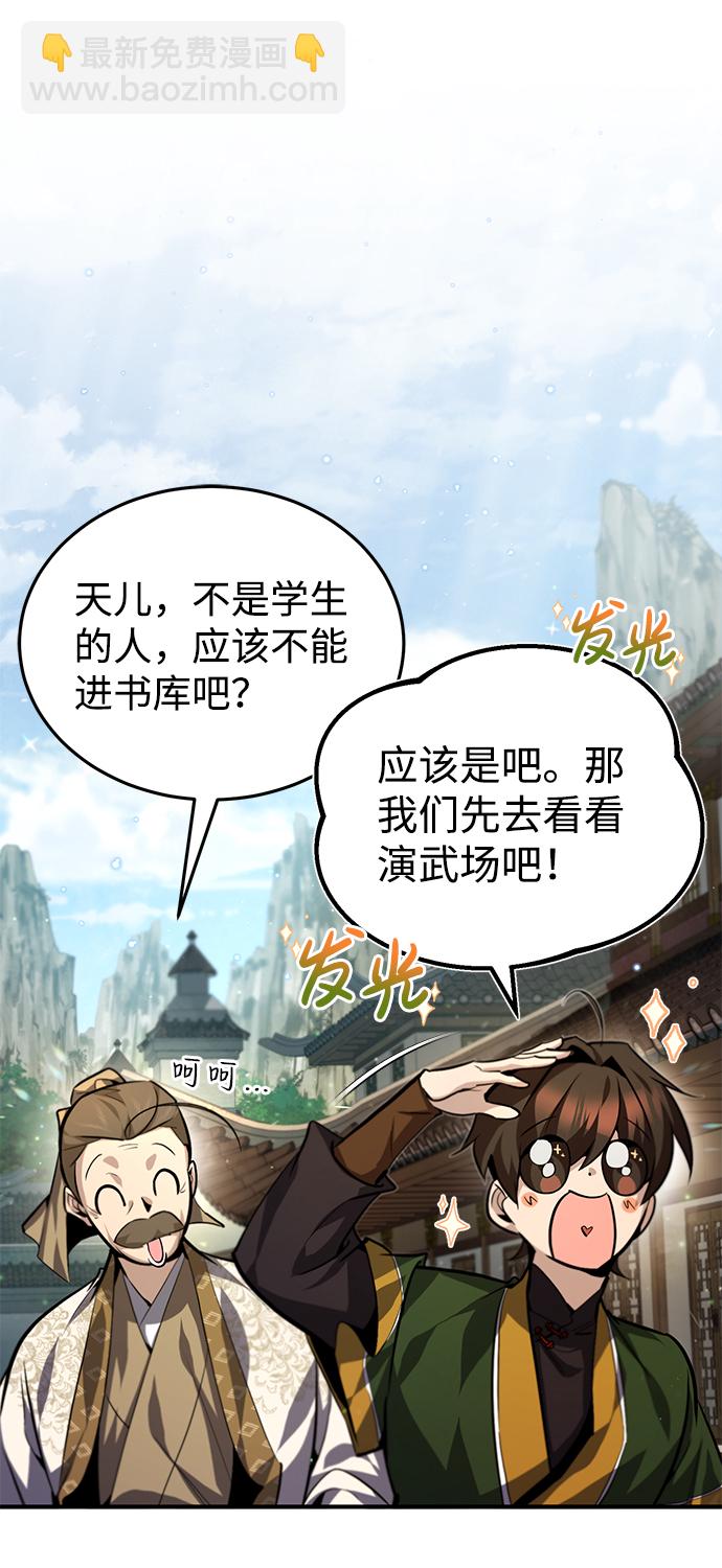 [第37话] 好好想想9