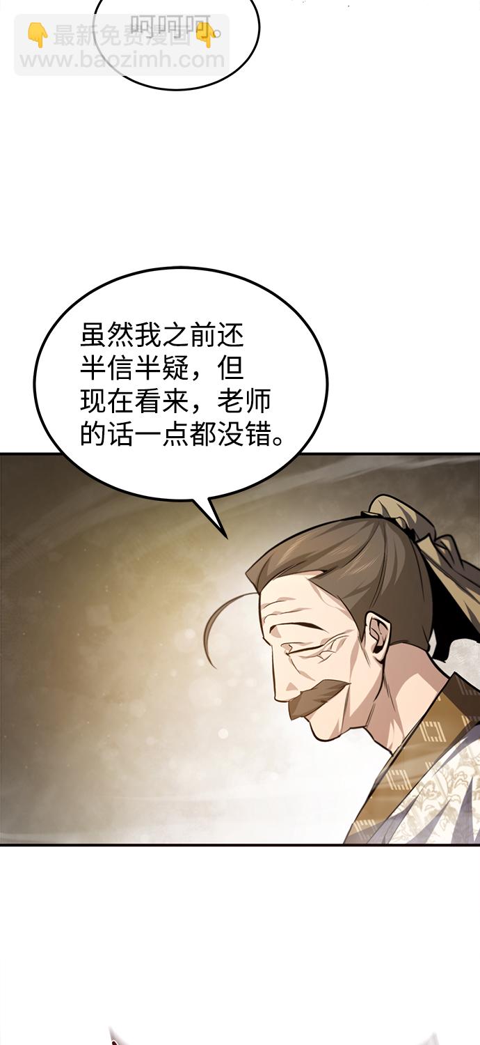 [第37话] 好好想想94