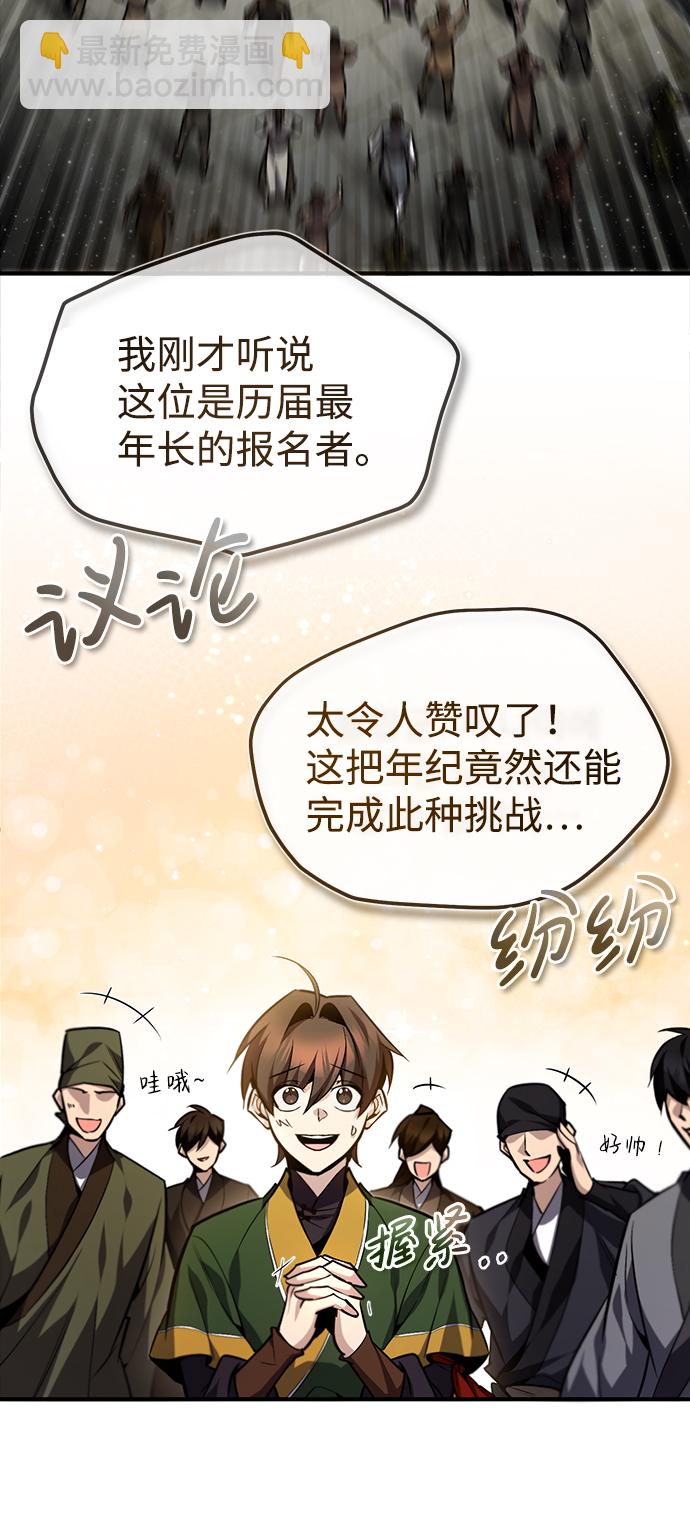 [第38话] 无法原谅10