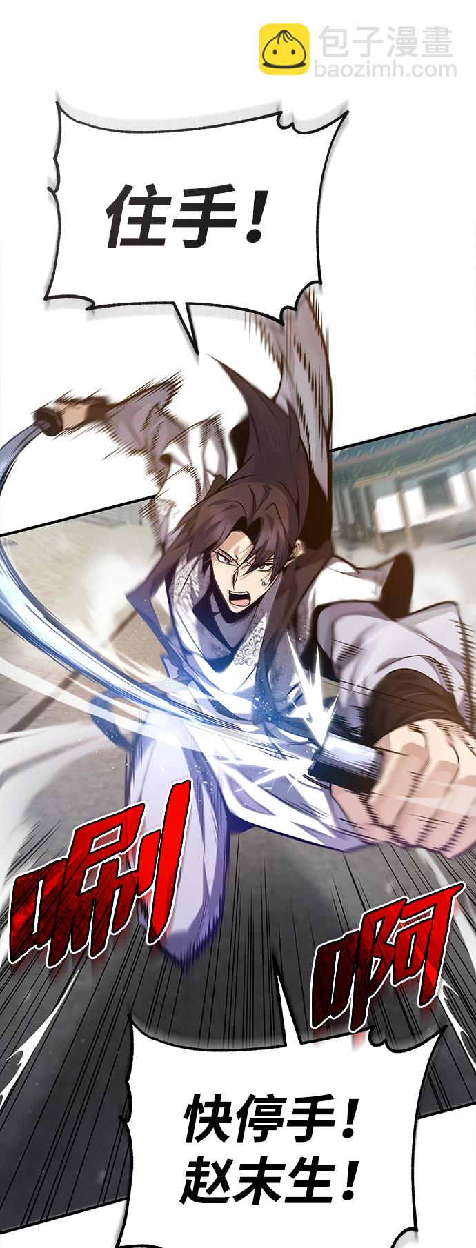 [第38话] 无法原谅22
