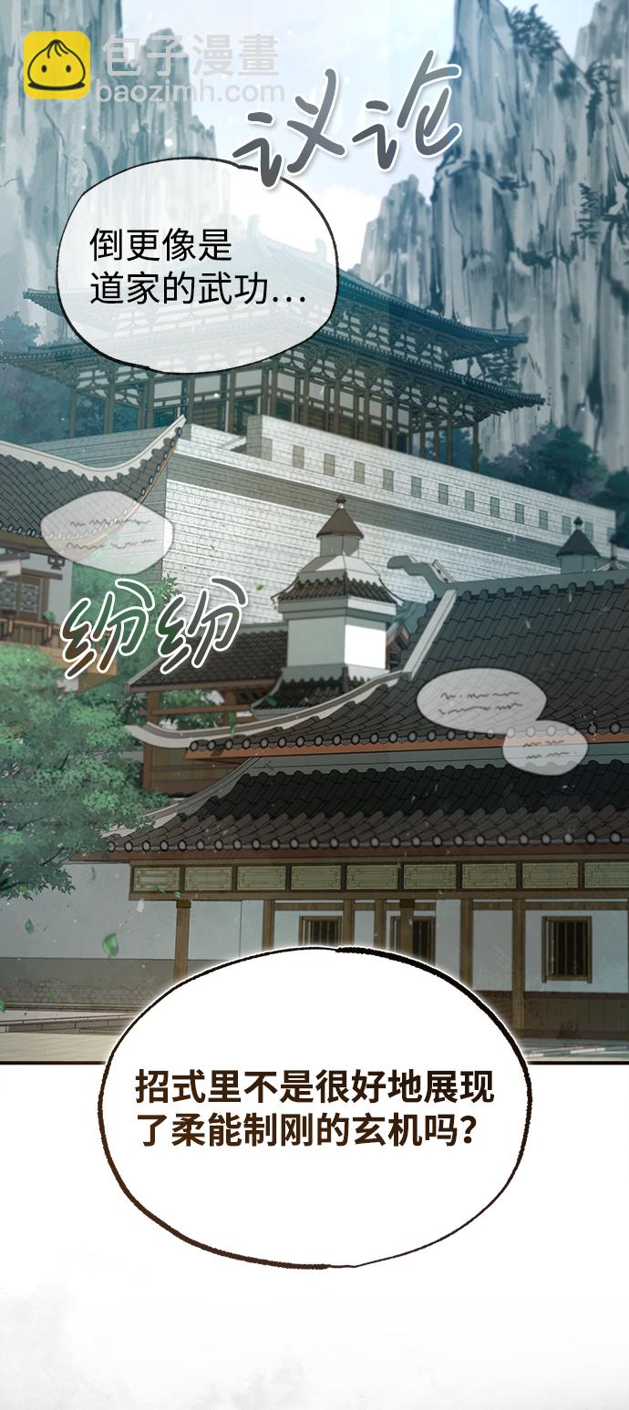 [第38话] 无法原谅3